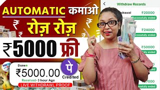 Daily Paise Kamane Ka Tarika  Earn Rs5000 Day Without Investment Paisa Kamane Wala App [upl. by Lazarus921]