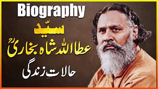 Syed Ataullah Shah Bukhari Complete History amp Biography  UrduHindi [upl. by Hanafee]