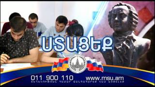 MV LOMONOSOV MOSCOW STATE UNIVERSITY YEREVAN BRANCH [upl. by Ginger]