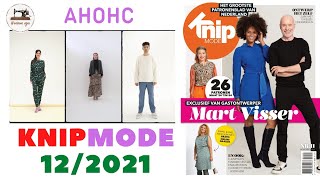 KNIP MODE Fashionstyle Россия 122021  Полный анонс журнала  Nederland 11 2021 Нидерланды [upl. by Matheson]