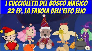 I Cuccioletti del Bosco Magico – 22° Ep – La favola dell’elfo Elio [upl. by Assi]