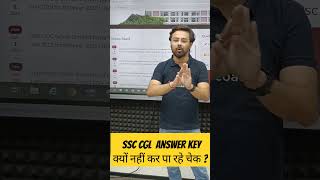 SSC CGL Original Answer Key 2024  CGL ANSWER KEY 2024  SSC CGL 2024 Answer Key Link [upl. by Anurb]