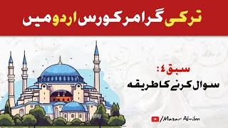 Learn Turkish Language in Urdu  Lesson 04  Questions [upl. by Gusba]