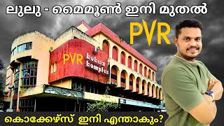 കൊച്ചിയിൽ 4 PVR തീയേറ്ററുകൾ😳 PVR Mymoon Lulu theatre  FOC [upl. by Hijoung71]