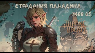 🍀 MANKIPAK РАЗВАЛ ГИЛЬДИИ  ОБМАН  ИНТРИГИ И МЫШКИ  TOP TEMPLAR THRONE AND LYBERTY 🍀 [upl. by Belayneh6]