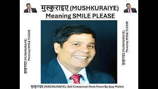 मुस्कुराइए MUSHKURAIYE Meaning SMILE PLEASE smile happy poem hindikavita muskurao [upl. by Elbam]