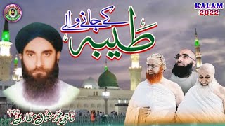 Taiba Ke Jane Wale Jakar Bare Adab Se  Ramadan Kareem  Haji Muhammad Mushtaq Attari Qadri [upl. by Hamaso]