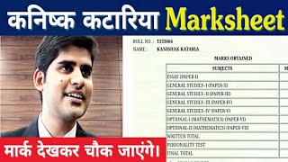 Kanishak kataria Marksheet 2018 upsc topper 201819 kanishk kataria Marksheet [upl. by Lauree]