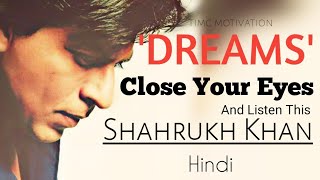 CLOSE YOUR EYES AND LISTEN THIS Motivational Video Shahrukh Khan timc [upl. by Euqinomahs]