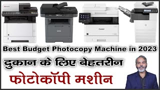 बिलकुल आपके बजट में  Best Budget Xerox Machine 2023 for Shop [upl. by Euqilegna612]