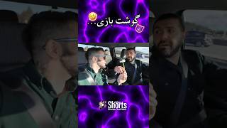 غیرتی شدن میا فقط 🤣❌🔥 Mia plays amp Kourosh zz [upl. by Terryn]