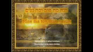 Hine ma tov uma nayim with lyrics הנה מה טוב ומה נעים [upl. by Edelson]