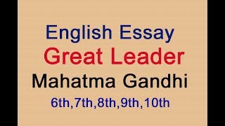 English Essay  Mahatma Gandhi हिंदी मीडियम के विद्यार्थियों के लिए Mahatma Gandhi [upl. by Sonitnatsnok]