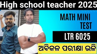 OSSC LTR ARITHMETIC MINI TEST  IMPORTANT QUESTIONS  SIR ODIA [upl. by Wheelwright]