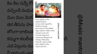 Kila kila navve lyrical song 💗🎵  Suryavamsham  Venkatesh  Meena  S A rajkumar [upl. by Grantley]