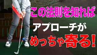 【岩本論】アプローチが面白いくらい寄る方法を解説します！今よりスコアが10打良くなる！？【岩本砂織】【かえで】 [upl. by Laughlin434]