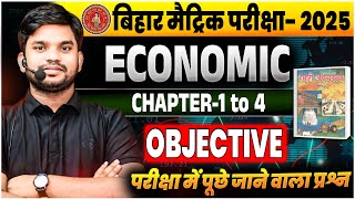 Class 10th Economics Important Question 2025  Bihar Board Class 10th Economics Ch 1to4 Objective 🔥 [upl. by Candace201]