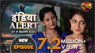 India Alert  New Episode 173  Looteri Naukraniya  लूटेरी नौकरानियाँ   इंडिया अलर्ट Dangal TV [upl. by Parrish]