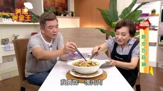 料理美食王20151203脆皮百菇鍋李梅仙 [upl. by Ignacia311]