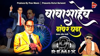 DJ REMIX Babasaheb Number One  बाबासाहेब नंबर वन  bhimjayanti  Umesh Gawali  Rahul balwant dj [upl. by Lipinski]