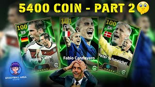 I Spend 5400 Coin 😑 For Part 2 Can I Get 106 Cannavaro Or 105 Lahm Or 105 Schmeichel Epic Efootball [upl. by Evad]