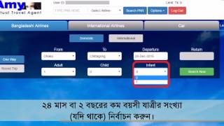 Amy  How to Buy Air ticket online in low cost from AMY [upl. by Eidnim617]