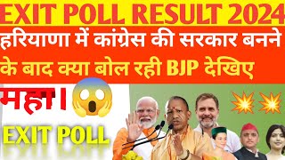 Haryana Polls👈haryana election 2024😱rahul gandhirahulgandhielection [upl. by Oinegue676]