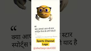 Star Sports Channel Logo History 🔥🌟☺️ cricket sports ipl indvsaus shorts bollywood love [upl. by Pippy]