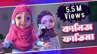 রাইকার কাগজের উড়োজাহাজ তৈরী  Kaneez Fatima 3D Animated Cartoon  কানিজ ফাতিমা l Golam Rasool Bangla [upl. by Amice]