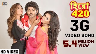 3G Video Song  Om  Nusraat Faria  Riya Sen  Nakash Aziz  Hero 420 Bengali Movie 2016 [upl. by Caia218]