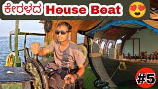 Kerala food in Boat House  Back waters Alleppey  House Boat Ep5  Dr Bro [upl. by Deva]