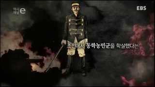 역사채널e  The history channel e조선 민중과 함께 후세 다츠지 [upl. by Eussoj]