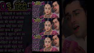 Hindi Gana🌹Sadabahar Song 💖हिंदी गाने Purane Gane Mp3 Filmi Gaane अल्का याग्निक कुमार सानू गीतsong [upl. by Ynnaj780]