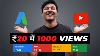 How To Promote YouTube Videos With Google Adword Campaign  ₹20 में 1000 Views कैसे [upl. by Oitaroh168]