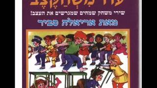 אריאלה סביר אני מחכה לשקט Ariela Savir [upl. by Akihsay]