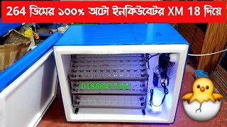 264 ডিমের ১০০ অটো ইনকিউবেটরে স্যাটার 🐣AC DC Full Auto egg incubator price 😍Model A264 🐤01868477361 [upl. by Estrella848]