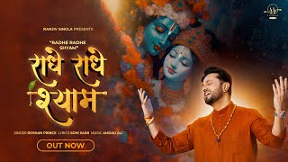 Radhe Radhe Shyam Official Video Roshan Prince  राधेराधे श्याम  रौशन प्रिंस radheradhe [upl. by Elleoj]