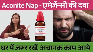 Aconite Homeopathic Medicine  Aconite 30 Aconite 200 uses Benefits amp dosage in Hindi [upl. by Syst708]