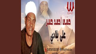 Eionak Tesher Malaien  عيونك تسحر ملايين [upl. by Amehr22]