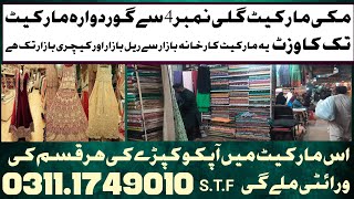 faisalabad karkhna bazar se rail bazar wholesale clothmarkets wholesale faisalabadclothmarketcrew [upl. by Ahseram]