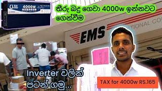 EMS බදු ගෙවලා 4000w Inverter එකක් ලාබෙට ගෙන්වමු 🔌Importing Inverter from China 🇨🇳 solar power 01 [upl. by Tabbitha]