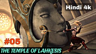 God of war 2 THE TEMPLE OF LAHKESIS gameplay In hindi  god of war gameplay story in hindi episode 5 [upl. by Karlotte]