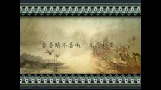 二十四節氣農業諺語立春 [upl. by Blondie]