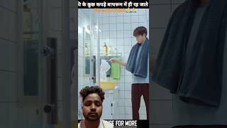 Ladki ka kapda bathroom me rah gaya yyshorts shortyt reels kdrama koreandram viralytshorts [upl. by Anirahtak390]