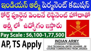 Indian Army 102 Technical Entry Scheme 2023  Permanent Commission  Army Jobs After 12th  Telugu [upl. by Cohl]