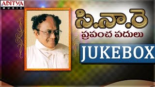 Prapanchapadulu  Songs Jukebox  DrCNarayana Reddy [upl. by Kinemod]