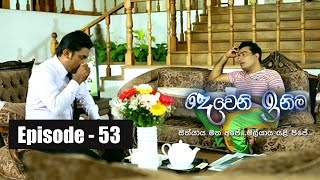 Deweni Inima  Episode 53 19th April 2017 [upl. by Els]