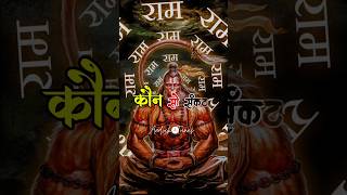 Sankat Mochan Hanuman Ashtak Hanuman ji Shorts Tuesday Bhajans shorts hanumanji bhakti tuesday [upl. by Idaline]