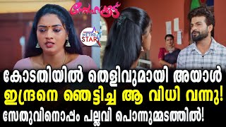 TVSerial Snehakkoottu Today Episode  അപ്രതീക്ഷിത ട്വിസ്റ്റ്Snehakkoottu [upl. by Devora]