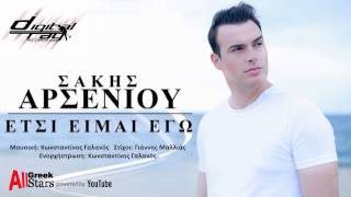 Etsi Eimai Ego  Sakis Arseniou  Σάκης Αρσενίου  Έτσι Είμαι Εγώ  Greek New Single 2015 [upl. by Htennek]